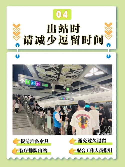 地铁公交出行防盗小贴士