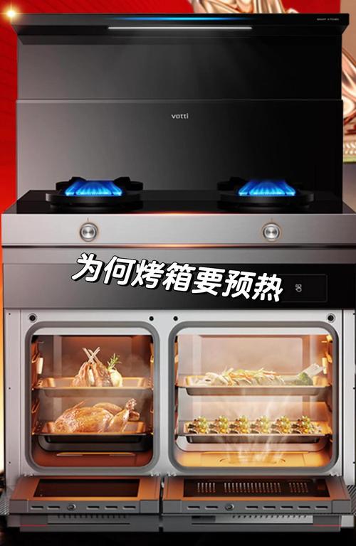 烤箱预热时间？达到设定温度再放入！
