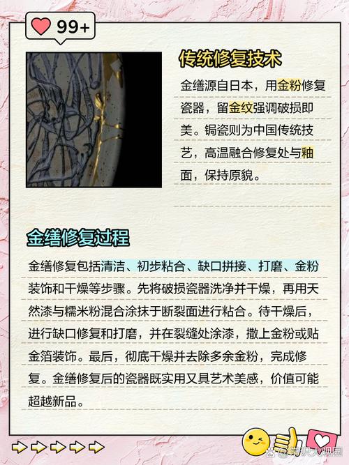 陶瓷碗缺口修补！金粉 + 树脂 + 紫外线固化