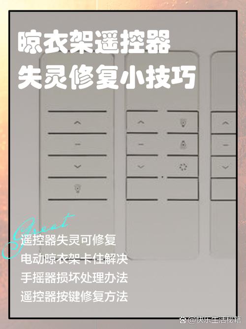 遥控器按键失灵？酒精棉片拯救它！