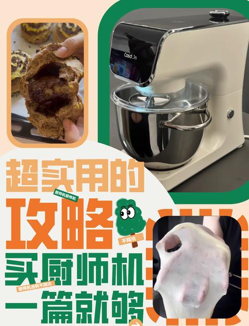 厨师机噪音大?紧固「电机螺丝」