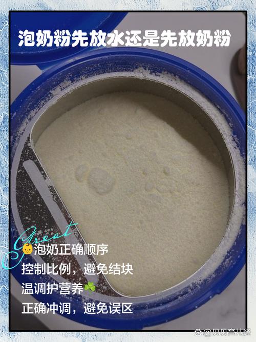 泡奶粉时先放水还是先放粉？浓度精准控制
