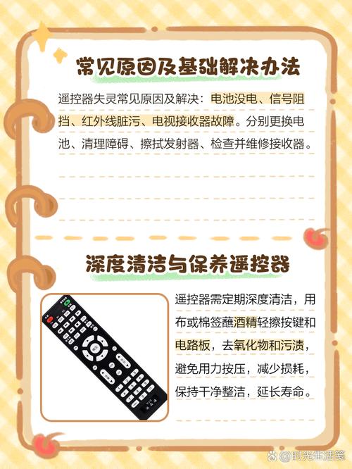 遥控器按键不灵？铅笔芯粉润滑导电！