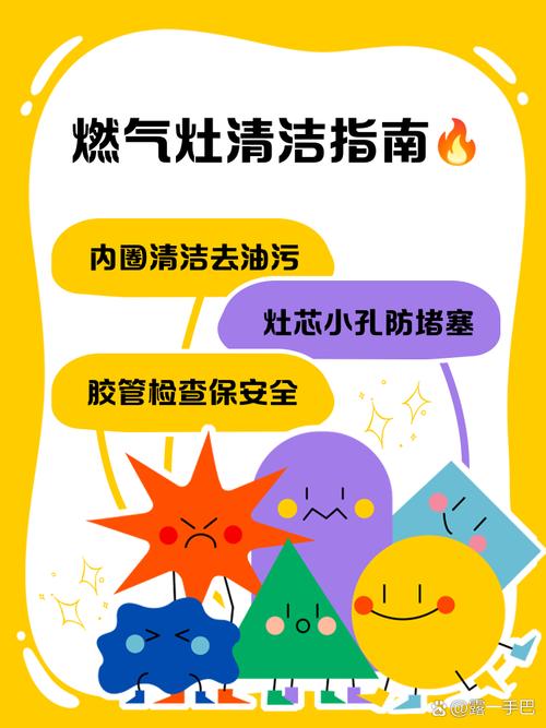 燃气灶清洁？趁热擦拭油污易除！