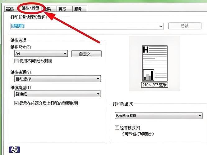 家用打印机卡纸处理步骤