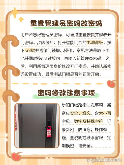 设置强密码并定期更换
