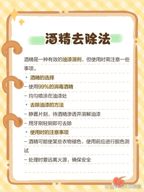 衣服上的油漆怎么去除？这几个方法超有效