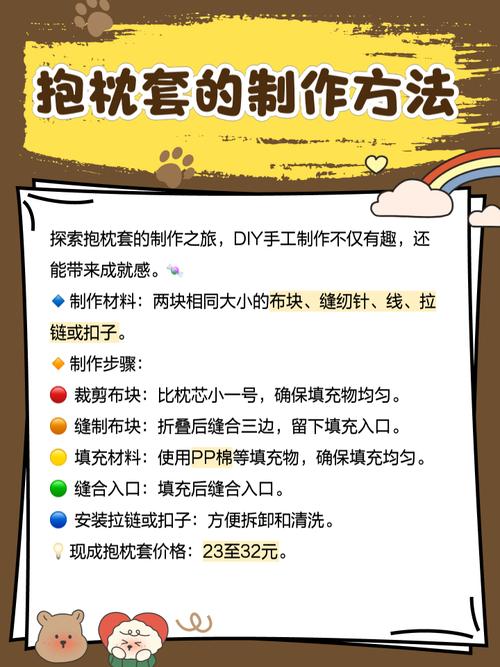 旧枕套改造抱枕套！创意家居装饰