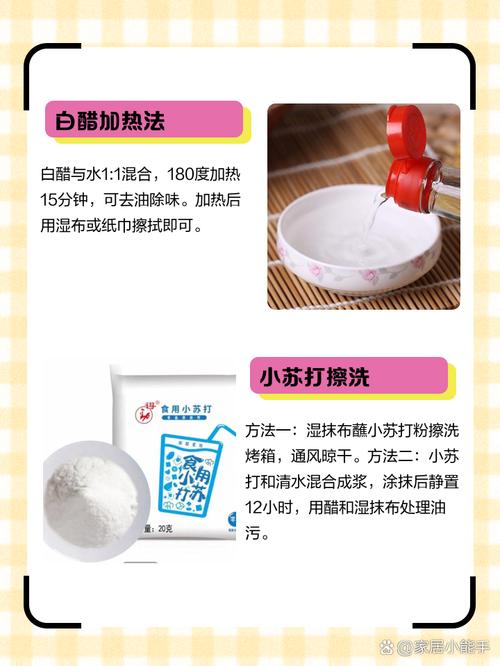 烤箱烤网防锈处理！食用油 + 纸巾擦拭法