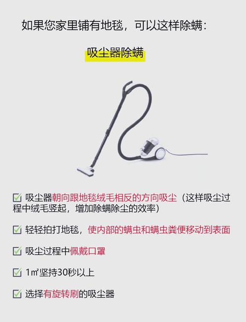 羊毛地毯防螨误区解析！错误方法+正确除螨方案