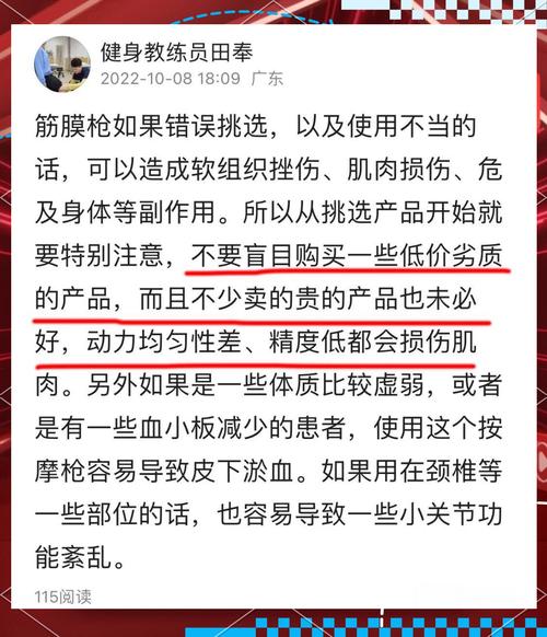 筋膜枪电池修复风险!安全操作规范指南