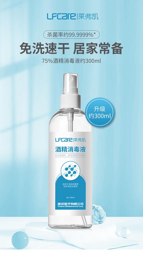 儿童塑料玩具消毒？用「75% 酒精喷雾」