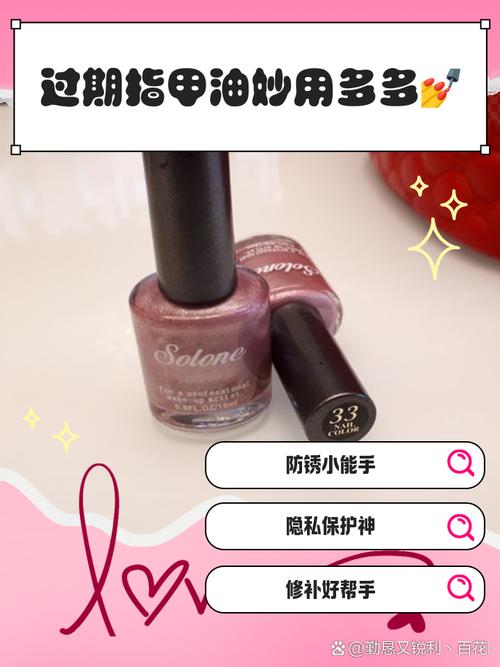 过期指甲油用途！装饰笔记本封面