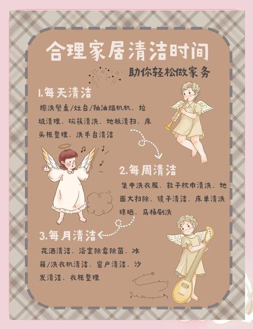 家居清洁小妙招，让灰尘无处遁形！