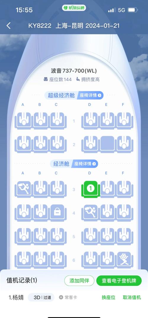 坐飞机如何选择经济舱舒适座位？紧急出口位技巧