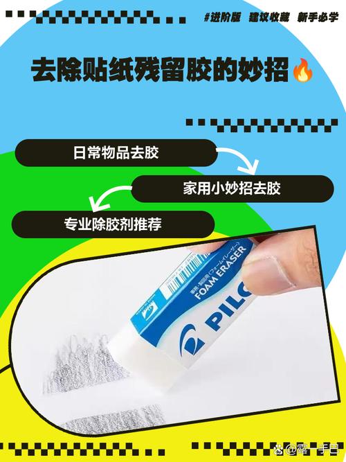 去除贴纸残胶?食用油浸润擦拭!