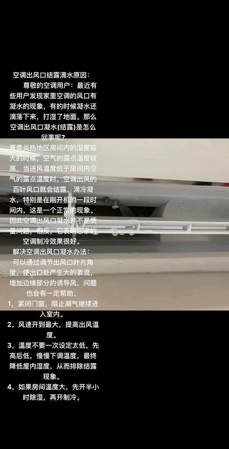 空调出风口滴水怎么解决?这几个方法超有效