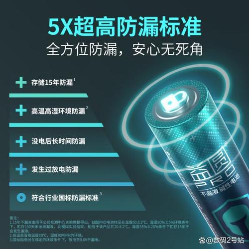 电池防漏妙招？长期不用取出存放！