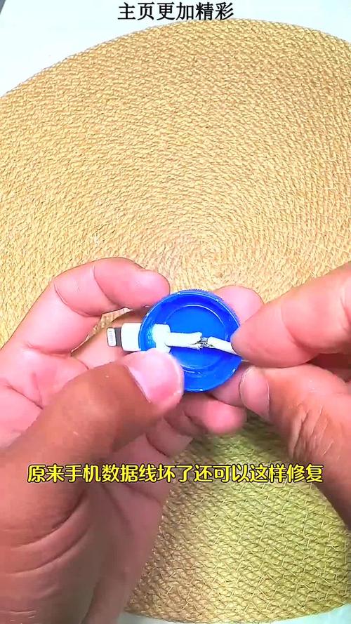 数据线接口松动修复法