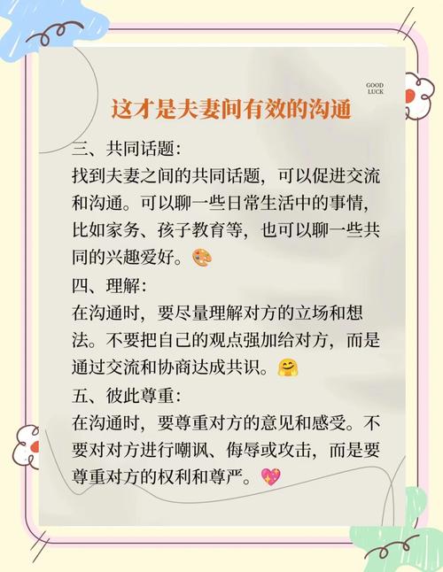 有效倾听他人的沟通技巧