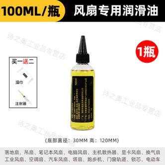 电风扇摇头卡顿？齿轮加点润滑油！