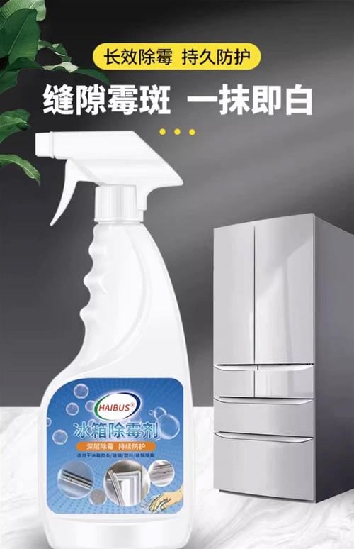 冰箱密封条霉斑清洁?漂白水稀释浓度控制