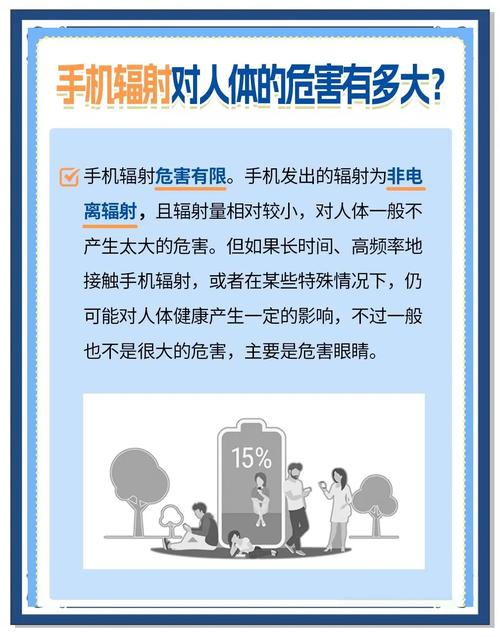 手机辐射到底有多大?这些使用习惯要改