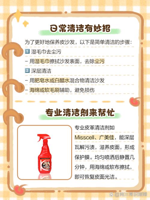 沙发上的顽固污渍怎么清洗？亲测有效的妙招