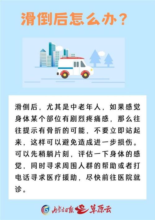 雪天路滑步行防摔技巧