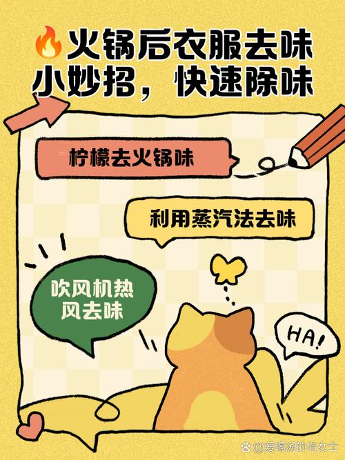 吃完火锅身上味？吹风机1分钟搞定