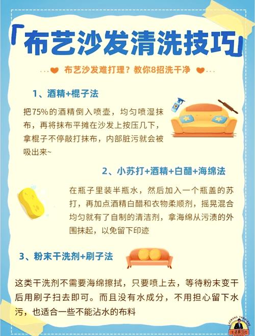 如何清洁毛绒沙发？不用水洗的清洁技巧