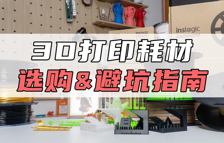 3D打印耗材储存误区！储存环境+条件要求