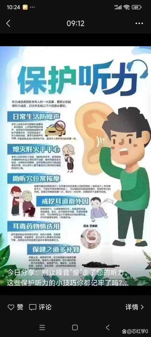 保护听力控制耳机音量